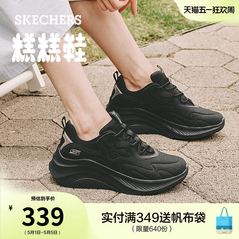 斯凯奇糕糕鞋夏季女鞋老爹鞋增高厚底休闲运动鞋软底黑色松糕鞋