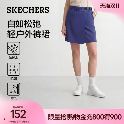 斯凯奇防泼水防走光A字裙裤