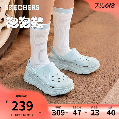 斯凯奇厚底踩屎感洞洞鞋