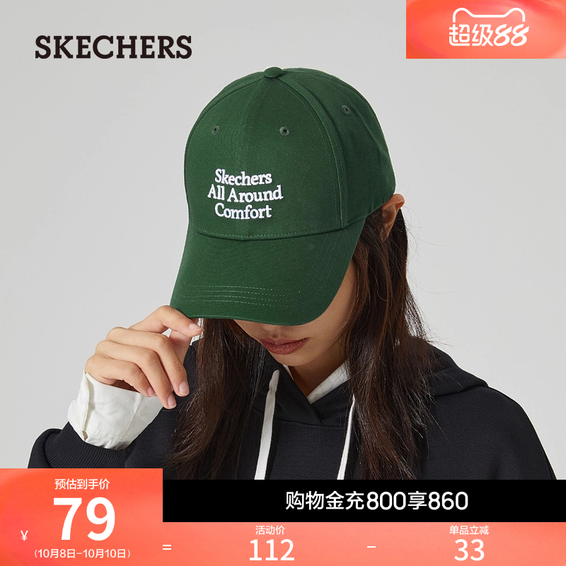 Skechers/斯凯奇运动休闲棒球帽