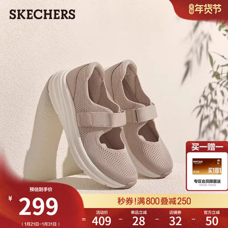 斯凯奇2026春季新款女鞋玛丽珍鞋平底单鞋复古浅口网布透气休闲鞋,女鞋,玛丽珍鞋,淘宝优惠券,粉丝福利购,淘宝优惠卷