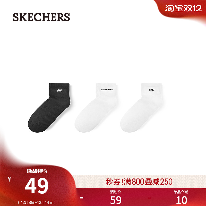 斯凯奇男女款袜子中筒袜简约三双装休闲运动袜百搭长筒袜纯色短袜