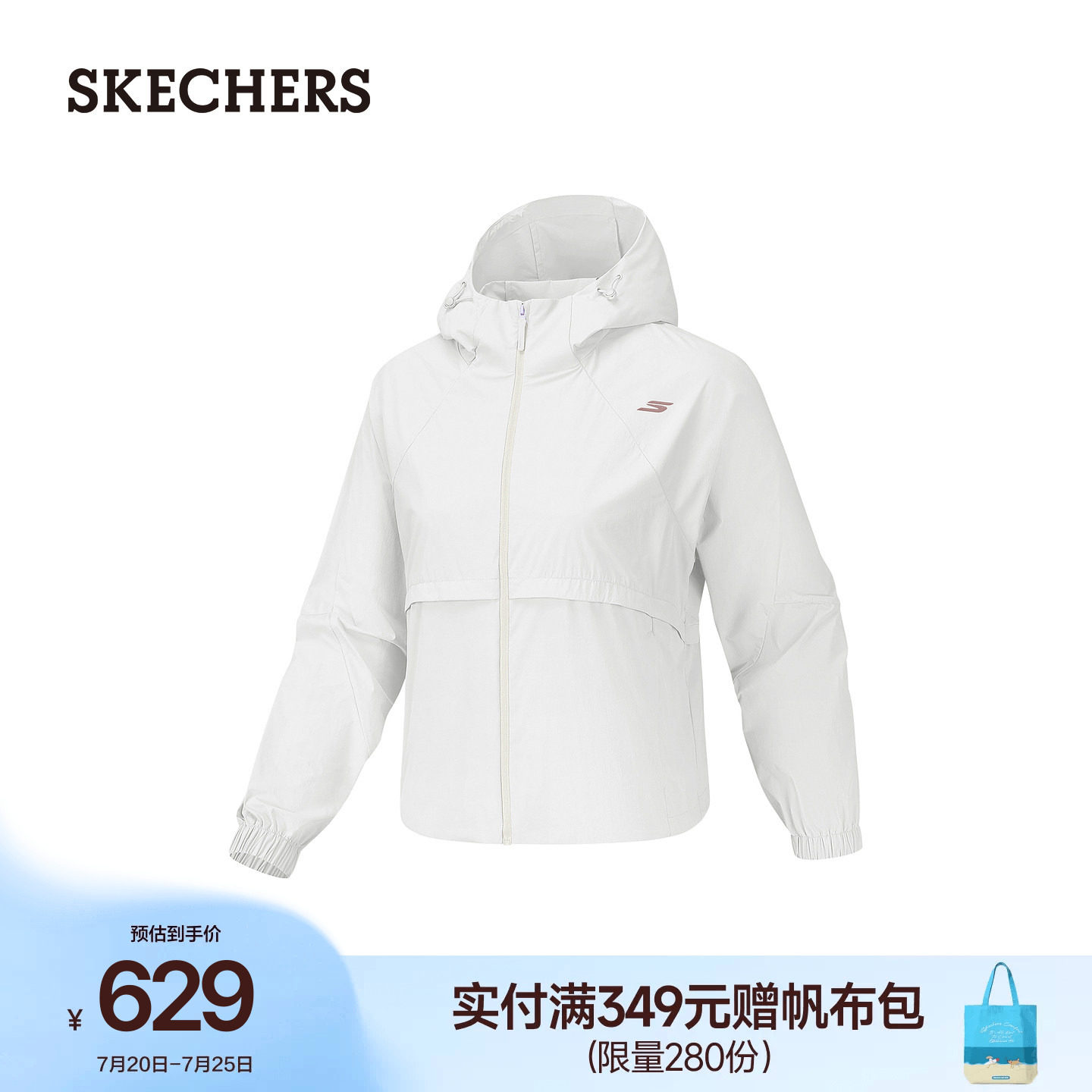 斯凯奇连帽防晒衣2026年夏季新款女装凉感抗菌轻盈防透视外套上衣