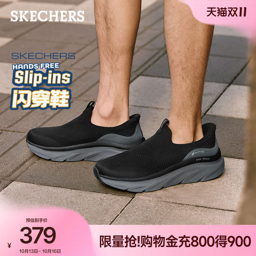 斯凯奇闪穿鞋舒适一脚蹬男