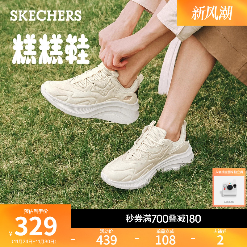 Skechers斯凯奇糕糕鞋女厚底增高