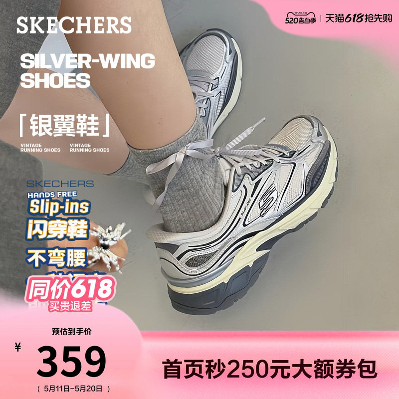 [520礼物]斯凯奇银翼鞋闪穿老爹鞋女夏季缓震鞋运动一脚蹬休闲鞋