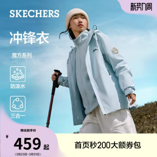 斯凯奇魔方冲锋衣加绒男女款 三合一户外徒步登山外套