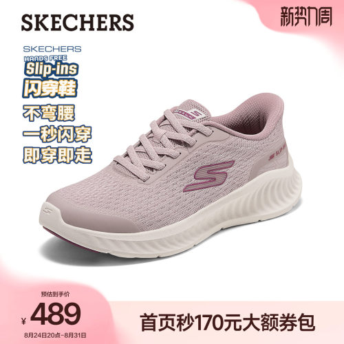 斯凯奇闪穿健步鞋女舒适厚底增高一脚蹬休闲回弹缓震运动鞋夏新款
