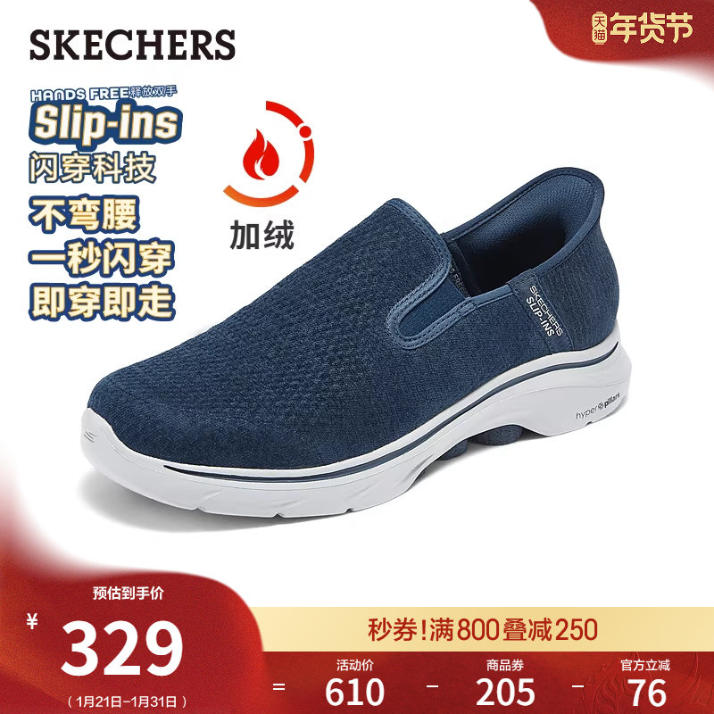 闪穿鞋斯凯奇冬男一脚蹬轻便健步鞋加绒百搭运动休闲鞋厚底散步鞋,流行男鞋,健步鞋,淘宝优惠券,粉丝福利购,淘宝优惠卷