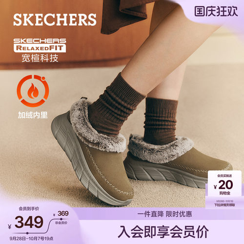 斯凯奇浅口单鞋加绒一脚蹬棉鞋女