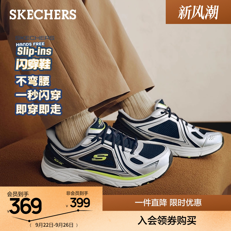 斯凯奇银翼鞋|闪穿鞋老爹鞋2025秋新款男鞋一脚蹬软底休闲运动鞋