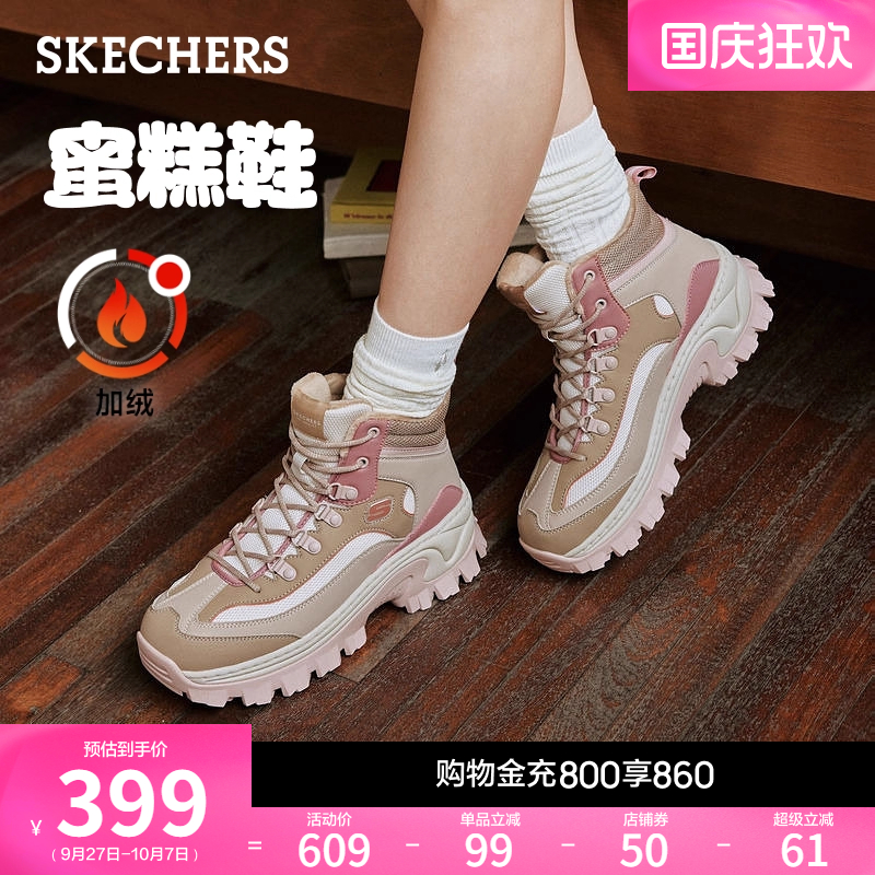 斯凯奇高帮蜜糕鞋|秋冬女棉鞋加绒保暖休闲运动鞋厚底增高老爹鞋