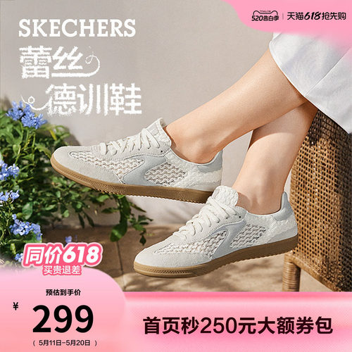 斯凯奇蕾丝德训鞋2026新款