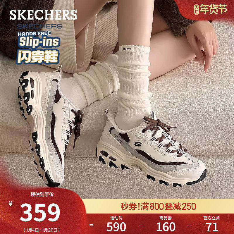 斯凯奇闪穿鞋奶茶熊|春季款女鞋老爹鞋熊猫鞋厚底增高休闲运动鞋,女鞋,老爹鞋,淘宝优惠券,粉丝福利购,淘宝优惠卷