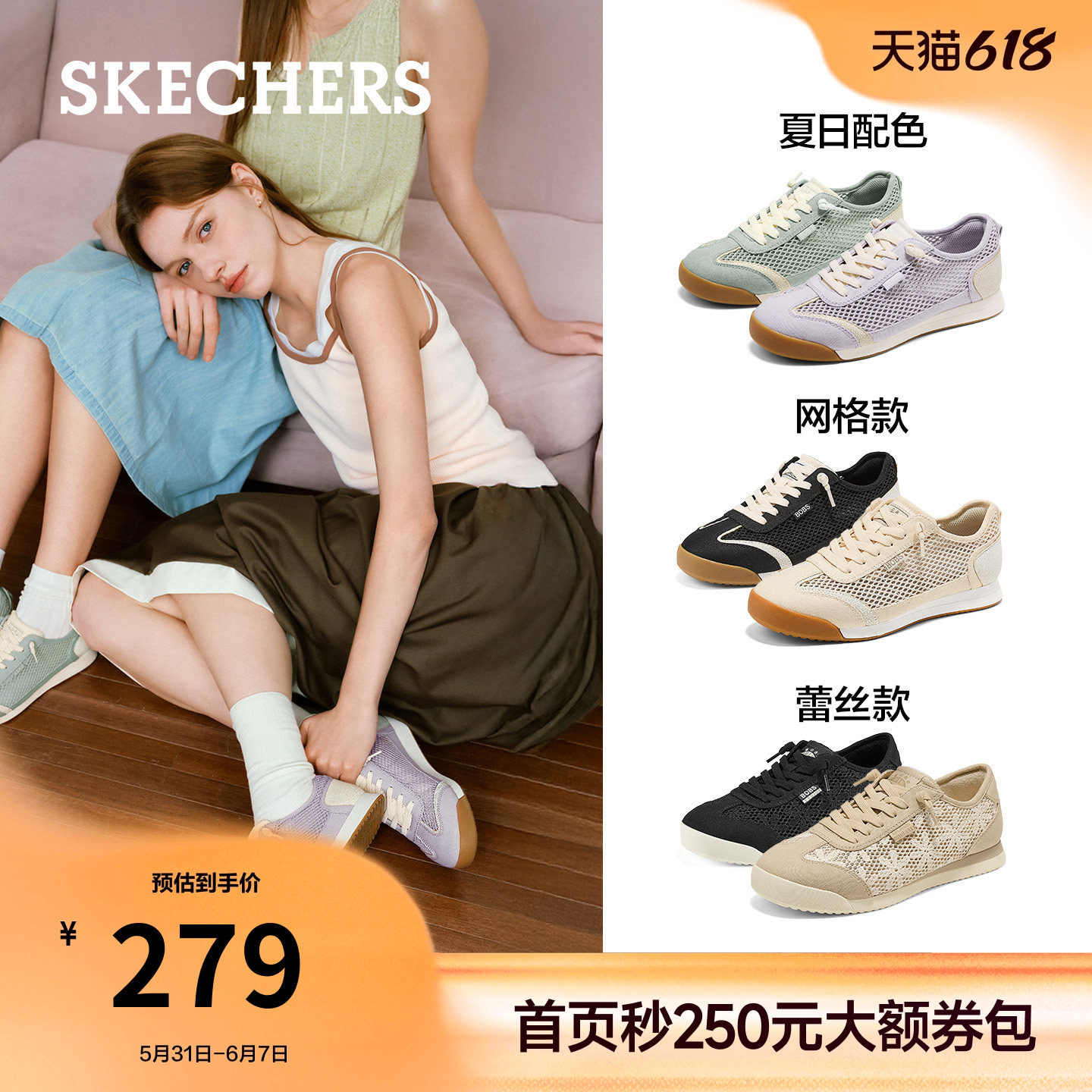 赵昭仪同款| 斯凯奇轻氧德训鞋女2026新款夏季网面透气休闲鞋板鞋