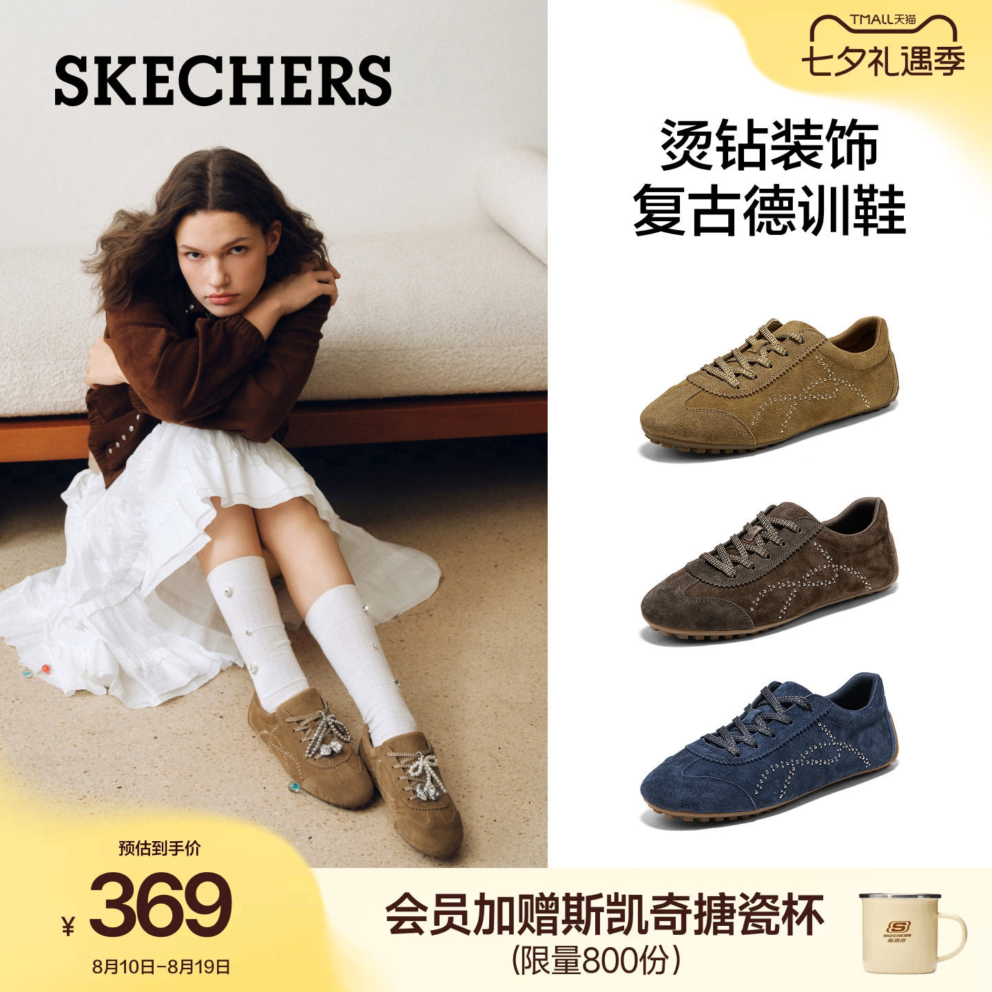 斯凯奇德训鞋女鞋软底休闲鞋