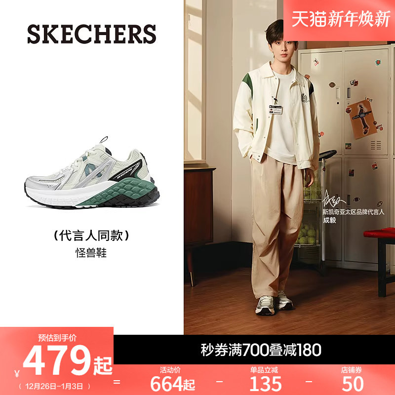 【成毅同款】斯凯奇男女秋冬机甲鞋轻便厚底增高休闲运动鞋老爹鞋