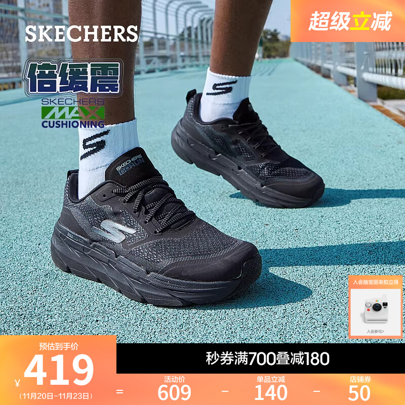 斯凯奇缓震跑步鞋回弹休闲运动鞋