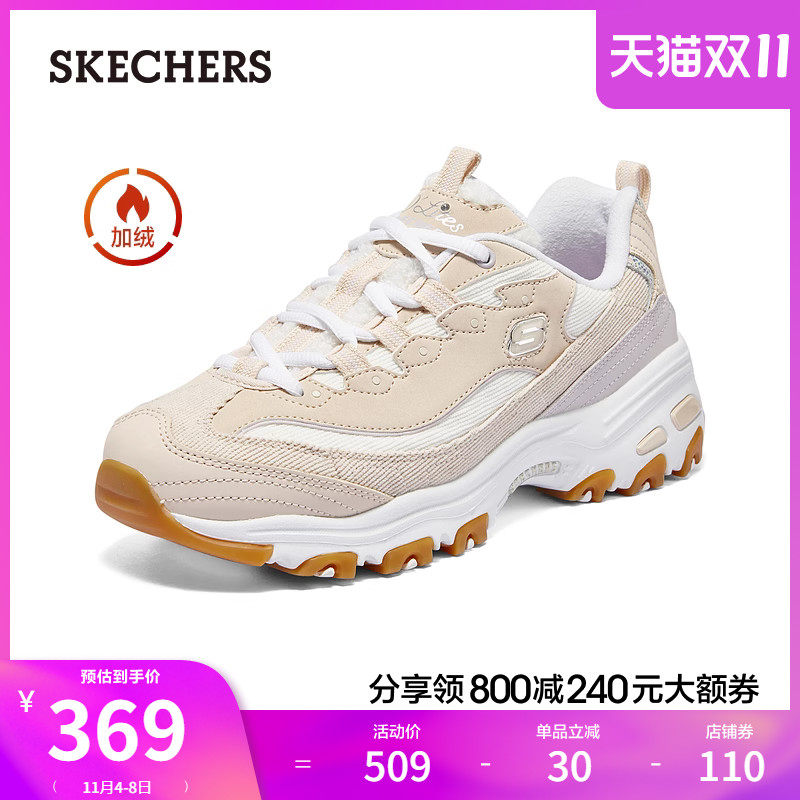 【赵露思同款】Skechers斯凯奇卷毛熊奶茶熊加绒厚底增高老爹鞋女使用感如何?