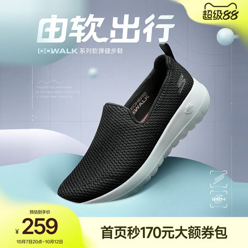 斯凯奇一脚蹬舒适懒人鞋