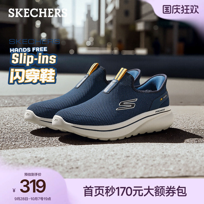 斯凯奇闪穿鞋|一脚蹬健步鞋足弓支撑2026秋季新款男鞋休闲运动鞋