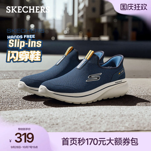 斯凯奇一脚蹬足弓支撑健步鞋