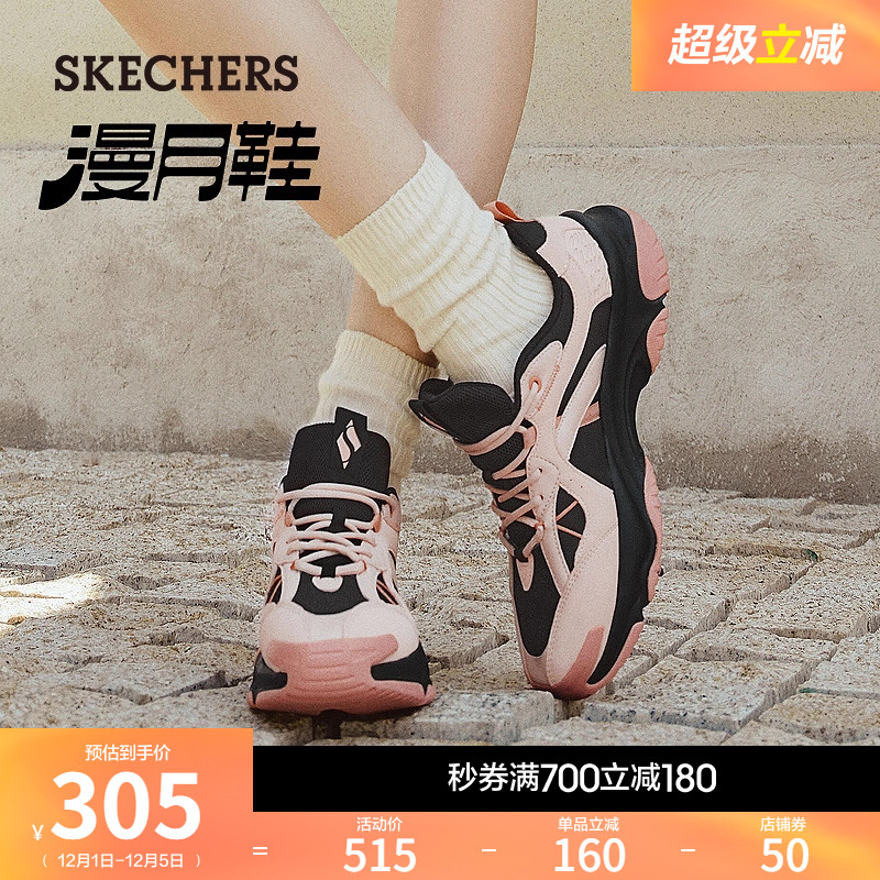 斯凯奇漫月鞋增高软底复古老爹鞋