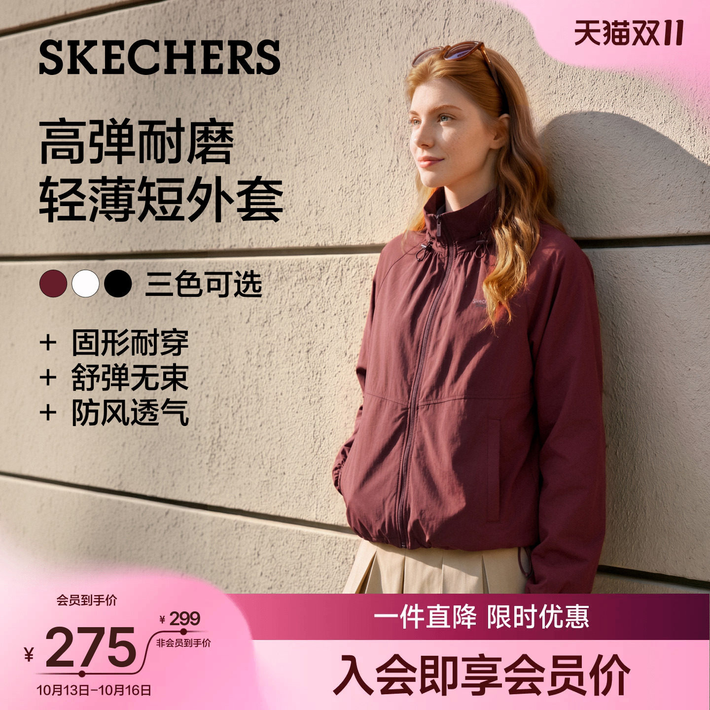 斯凯奇轻薄短款外套防泼水2026年...