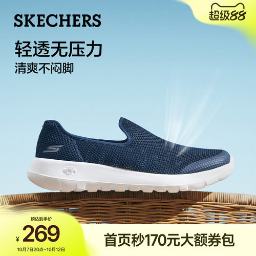 斯凯奇秋季健步鞋透气网面鞋