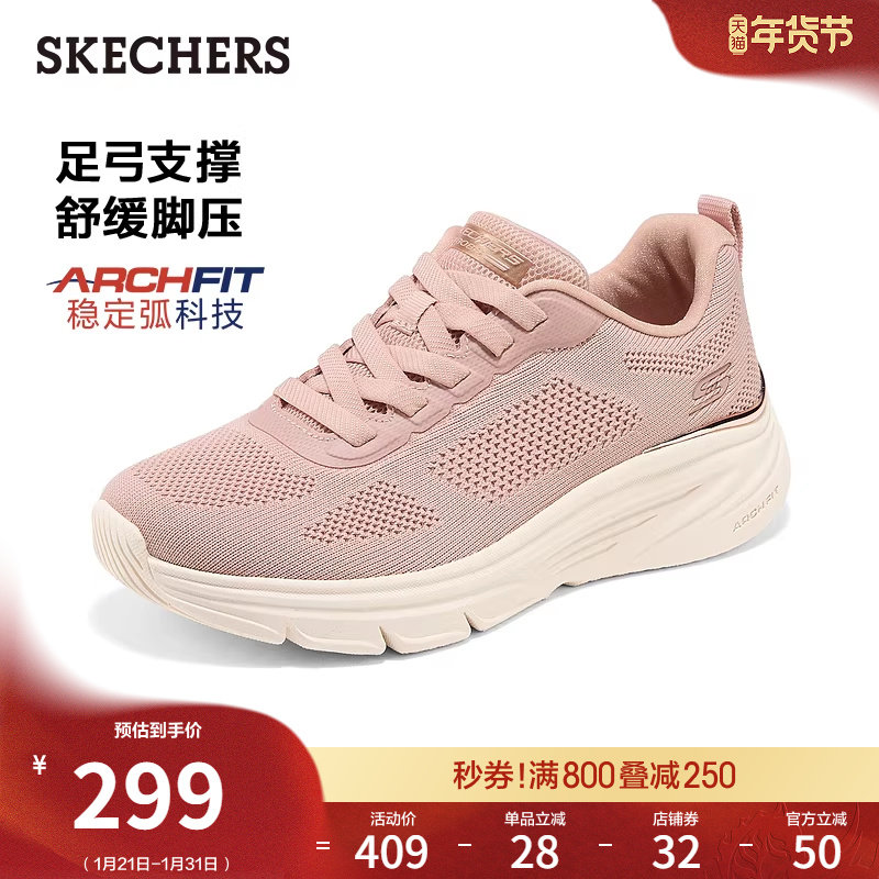 斯凯奇女2026春新款足弓支撑健步鞋厚底休闲运动鞋轻便软底跑步鞋,女鞋,网面鞋,淘宝优惠券,粉丝福利购,淘宝优惠卷