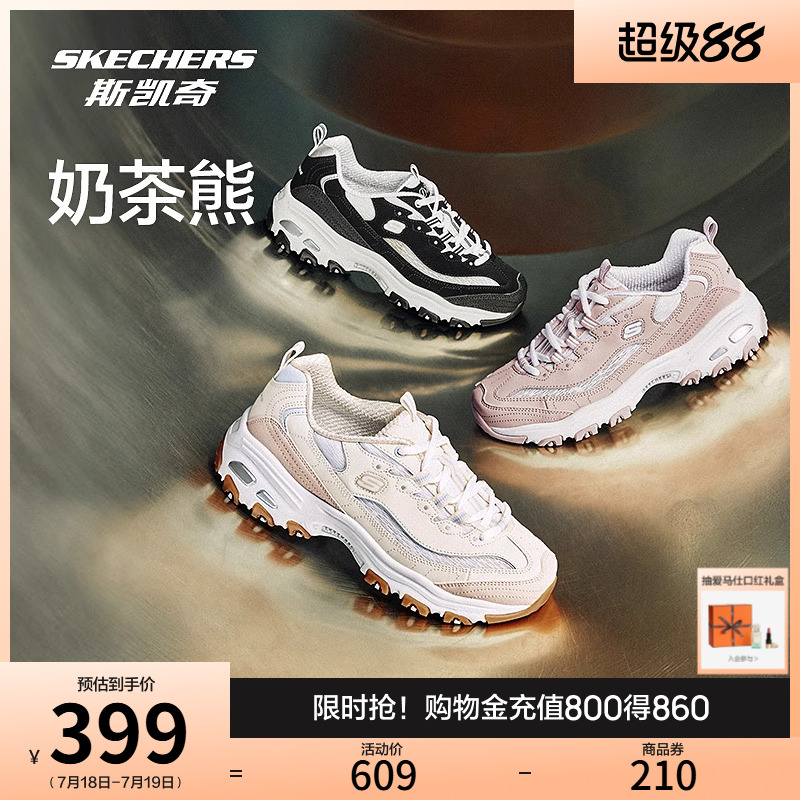 Skechers斯凯奇2025新款夏女复古老爹鞋经典熊猫鞋厚底休闲运动鞋