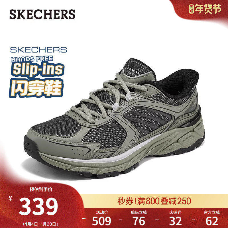 斯凯奇闪穿鞋|男鞋老爹鞋春季流行时尚一脚蹬休闲运动鞋厚底鞋,流行男鞋,时尚休闲鞋,淘宝优惠券,粉丝福利购,淘宝优惠卷