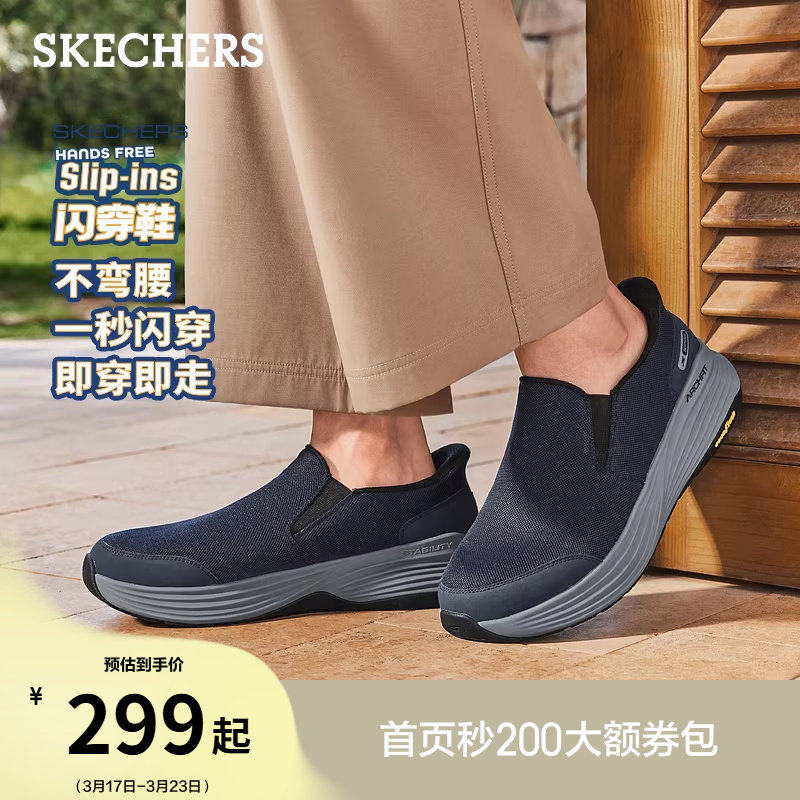 斯凯奇闪穿鞋|夏季流行时尚男鞋一脚蹬稳定弧健步鞋休闲运动鞋