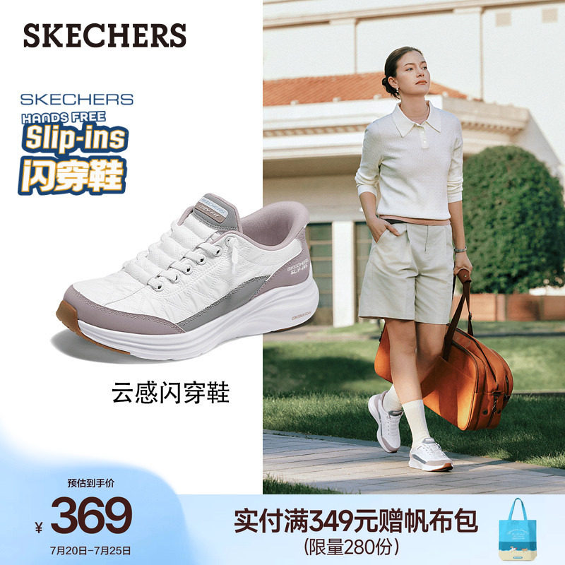 斯凯奇闪穿鞋|女鞋新款软底云感休闲鞋一脚蹬时尚百搭通勤运动鞋