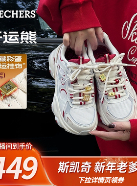 斯凯奇开运熊|2026马年限定男女款厚底老爹鞋熊猫运动鞋时尚潮流
