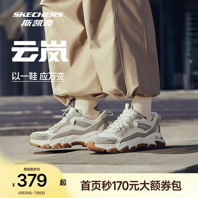 斯凯奇云岚鞋男女款休闲运动鞋