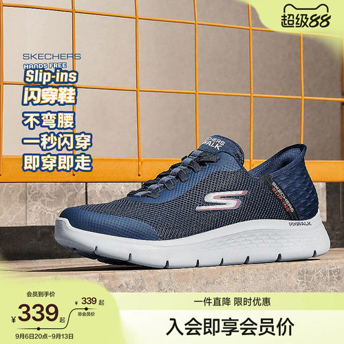 斯凯奇男款一脚蹬休闲健步鞋