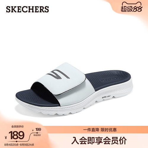 斯凯奇凉鞋男一脚蹬舒适透气