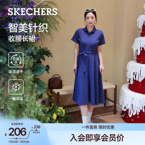 斯凯奇凉感速干收腰连衣裙
