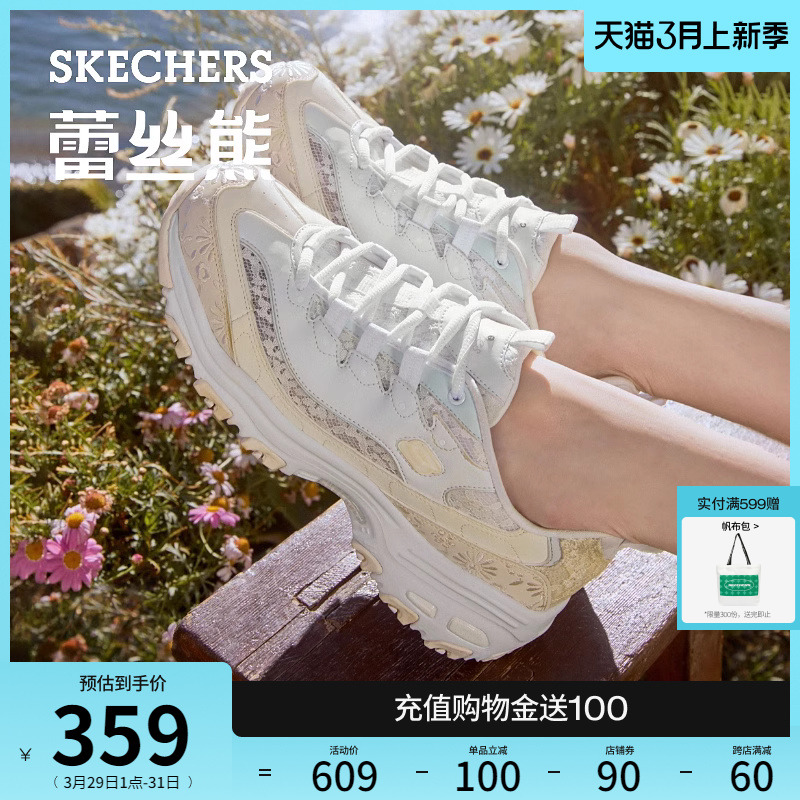 Skechers斯凯奇甜心熊刺绣蕾