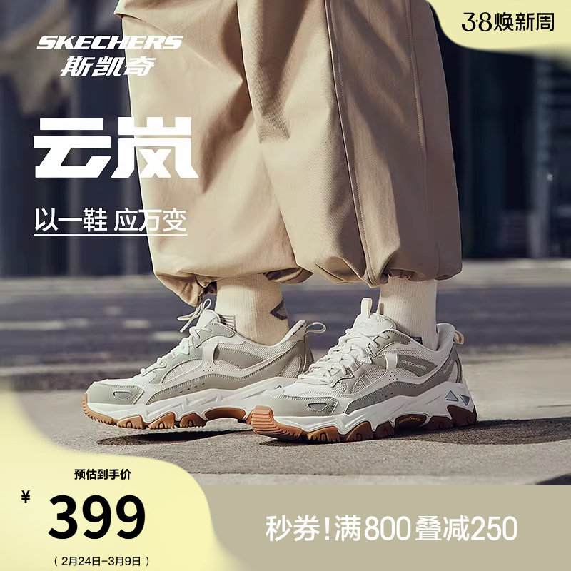 斯凯奇云岚鞋|男鞋春季流行时尚一脚蹬休闲运动鞋老爹鞋闪穿鞋