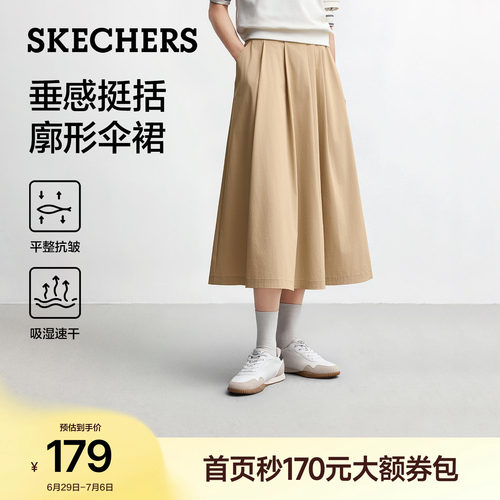 斯凯奇夏季速干A字伞裙