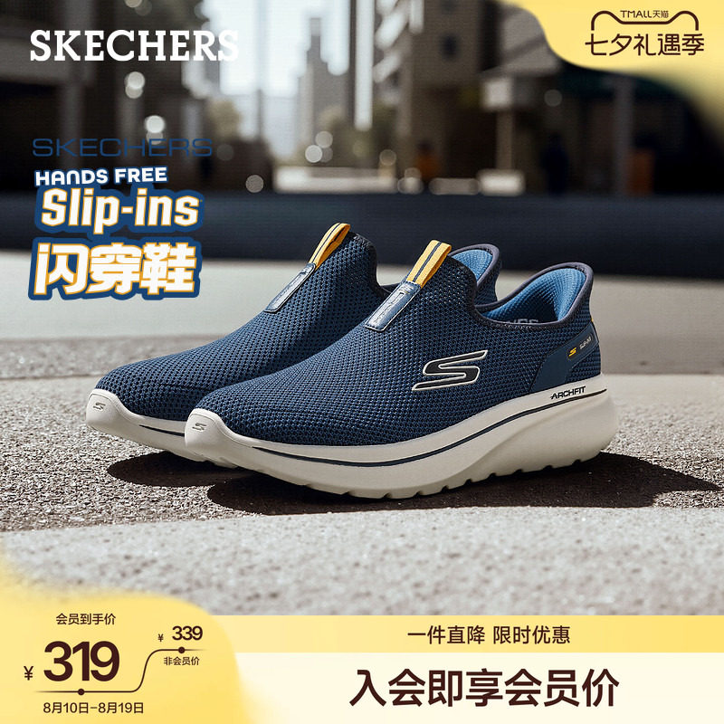 斯凯奇闪穿鞋|一脚蹬健步鞋足弓支撑2026夏季新款男鞋休闲运动鞋