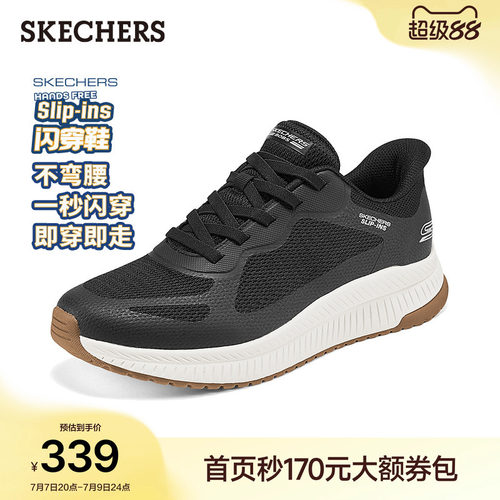 斯凯奇闪穿男鞋夏季网面厚底增高休闲鞋子男款一脚蹬百搭运动鞋