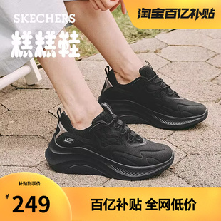 斯凯奇糕糕鞋春季女鞋老爹鞋增高厚底休闲运动鞋软底黑色松糕鞋