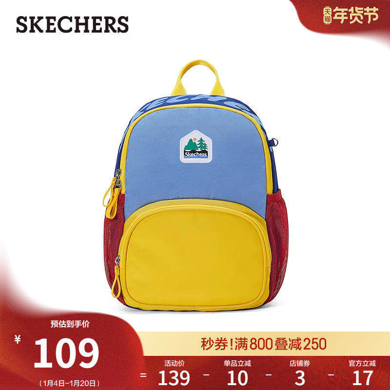 斯凯奇男女同款轻便大容量双肩包缤纷拼色时尚书包透气休闲小背包,童装/婴儿装/亲子装,儿童双肩包,淘宝优惠券,粉丝福利购,淘宝优惠卷
