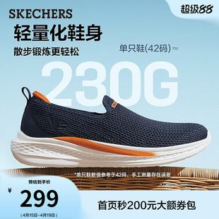 斯凯奇夏季男鞋一脚蹬健步鞋厚底休闲运动鞋轻便透气网面散步鞋