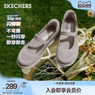 斯凯奇闪穿鞋玛丽珍厚底浅口单鞋夏季新款女鞋一脚蹬圆头休闲鞋