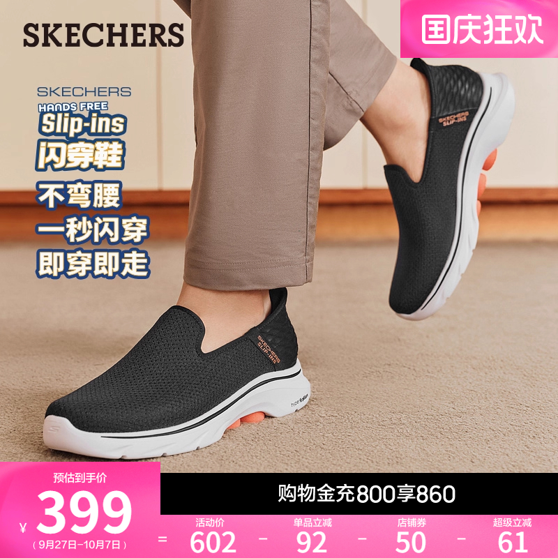 一脚蹬款式搭配易穿脱Slip-Ins闪穿科技后跟
