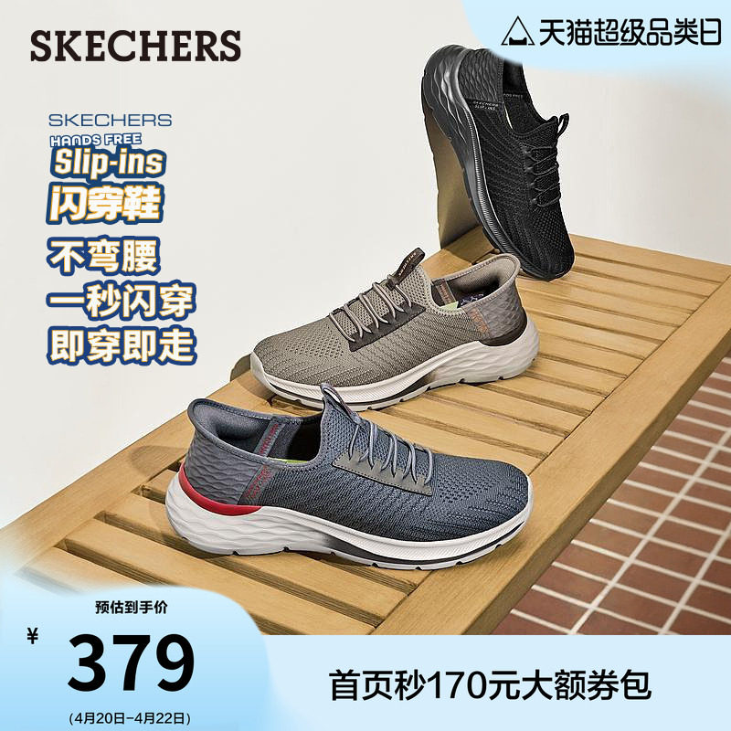 斯凯奇闪穿鞋|春季新款男脚宽脚胖厚底休闲运动鞋一脚蹬跑步鞋